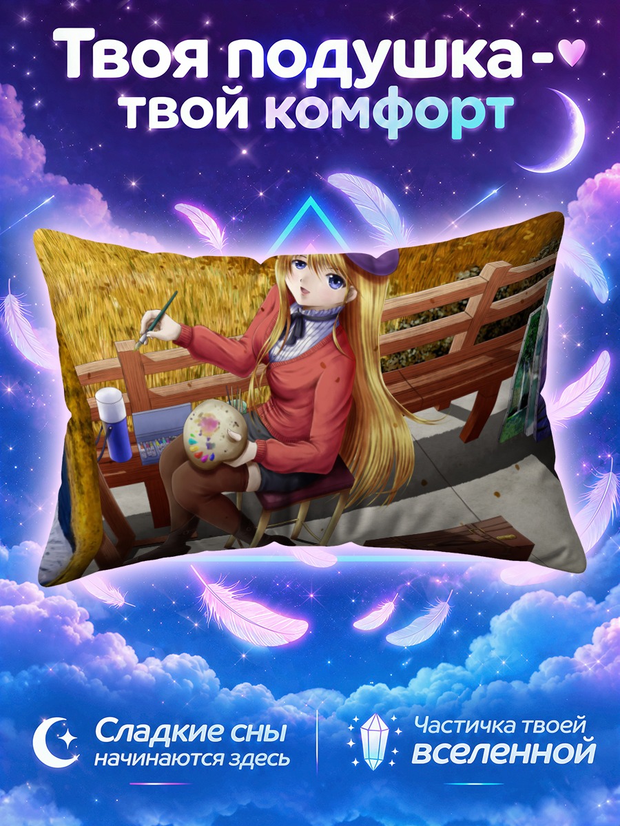 Подушка Художница на природе