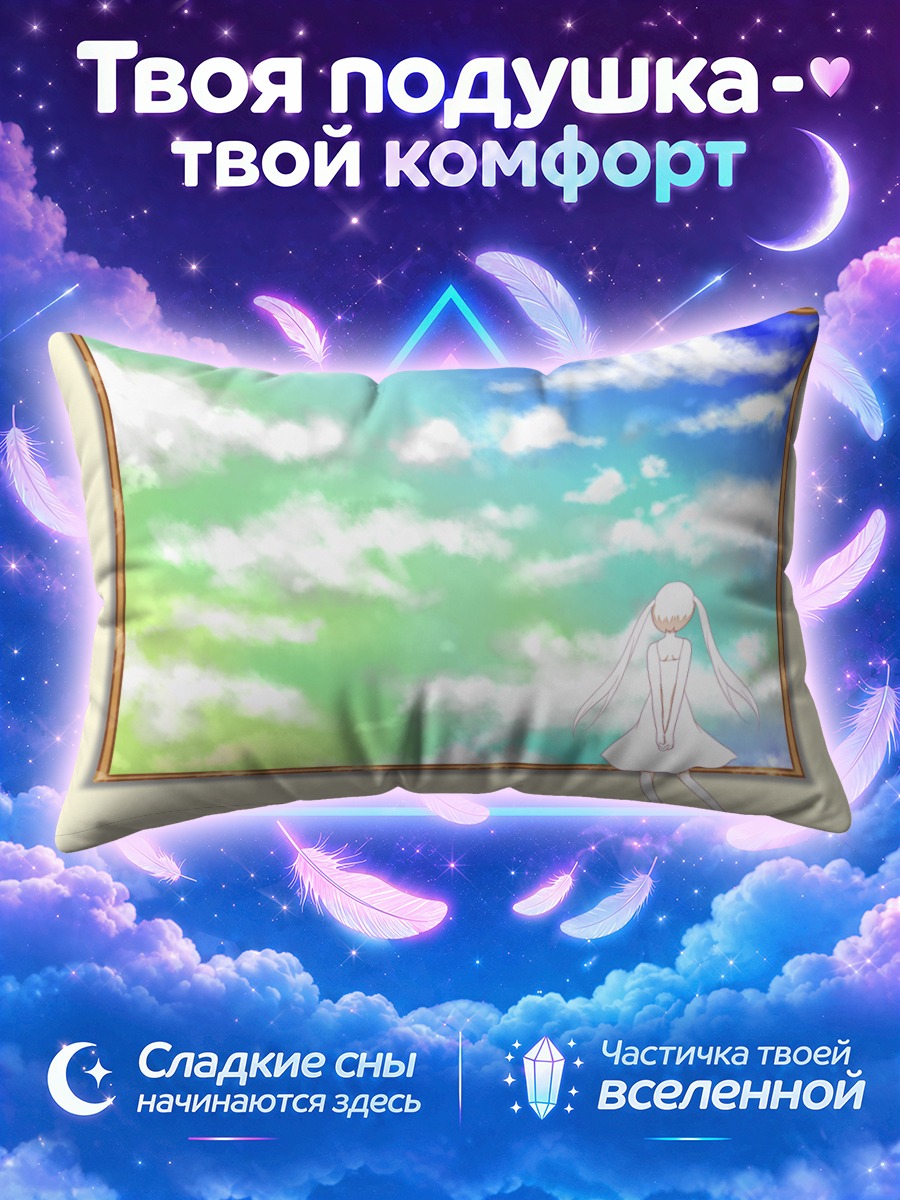 Подушка Девушка перед картиной неба