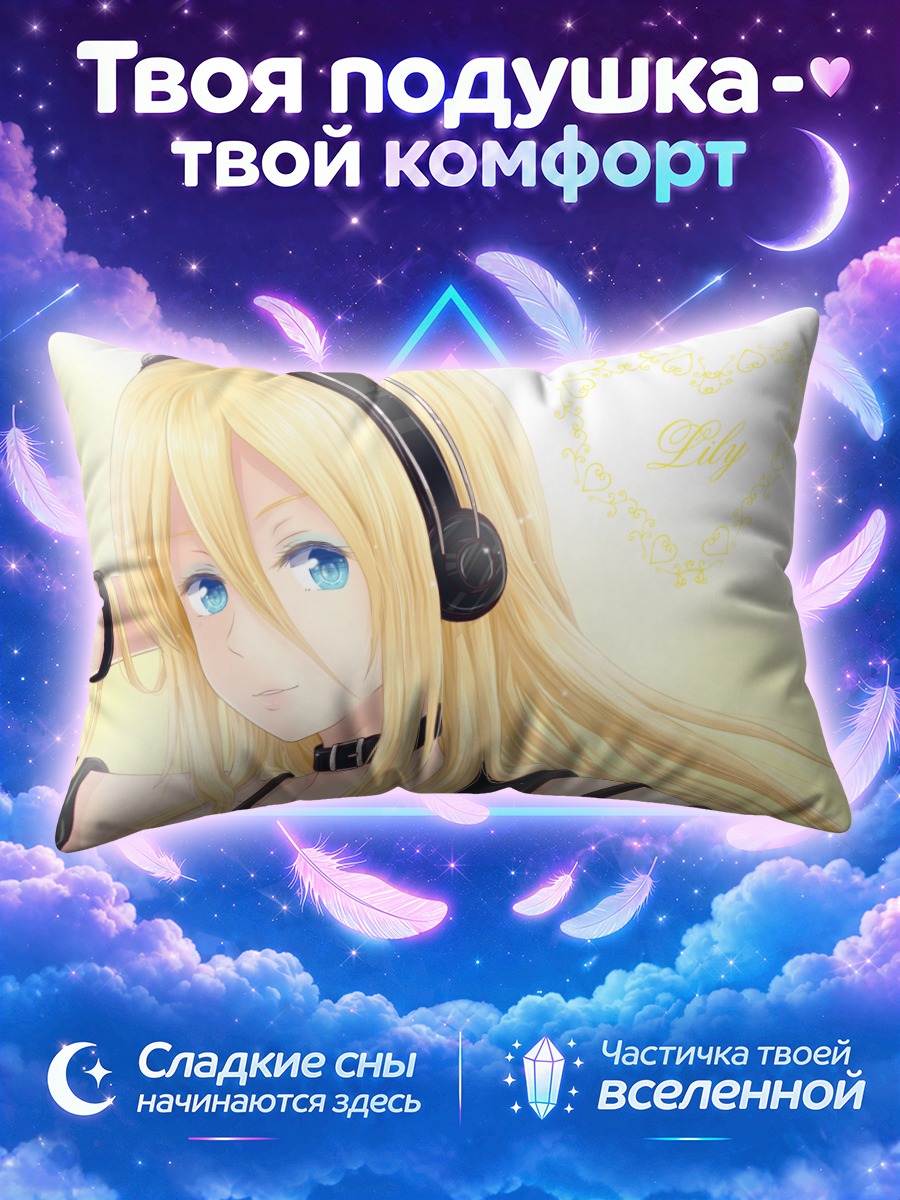 Подушка Лили с микрофоном на светлом фоне