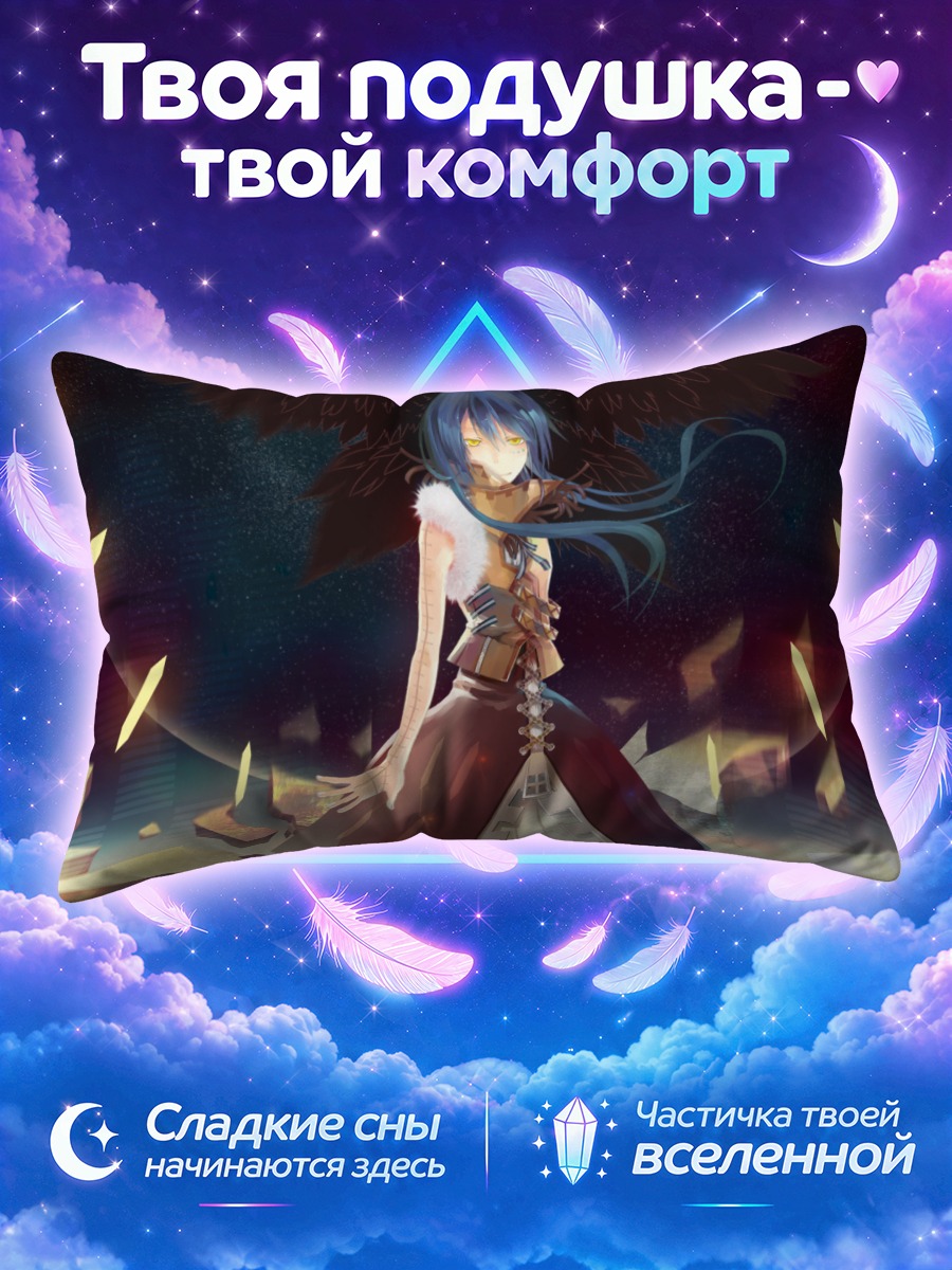 Подушка Синие крылья