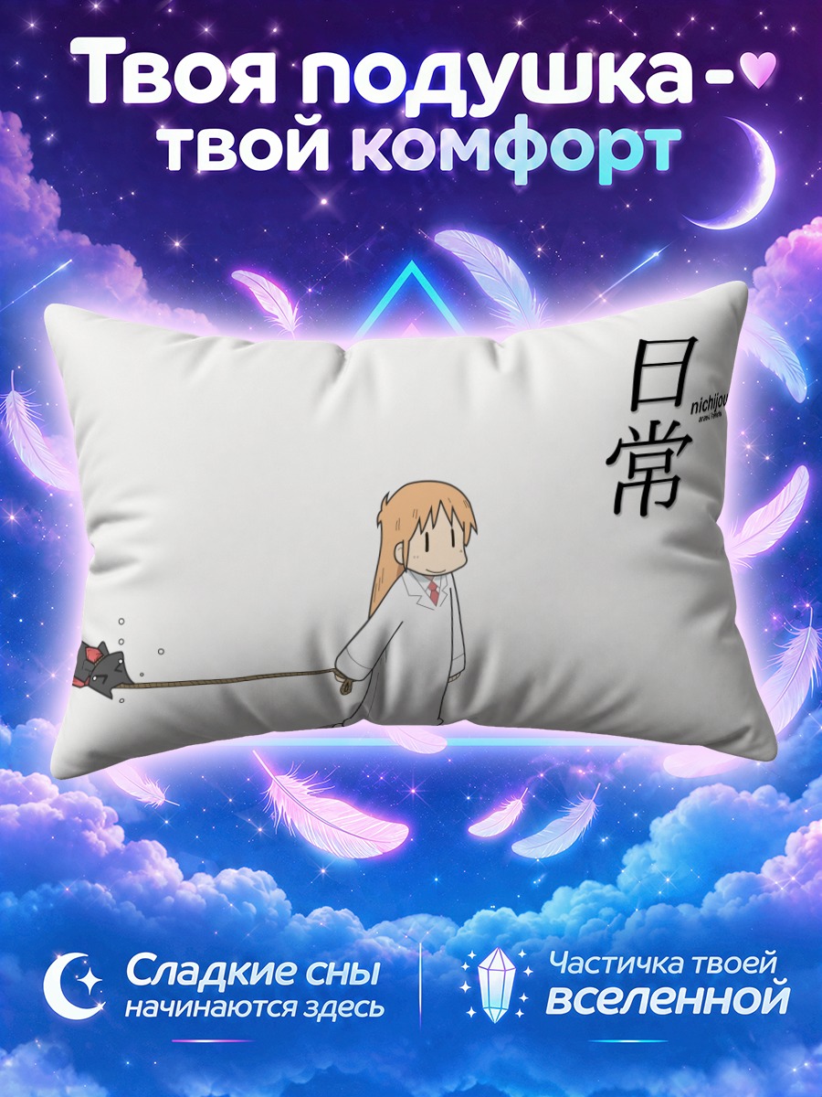 Подушка Хакасэ с прибором