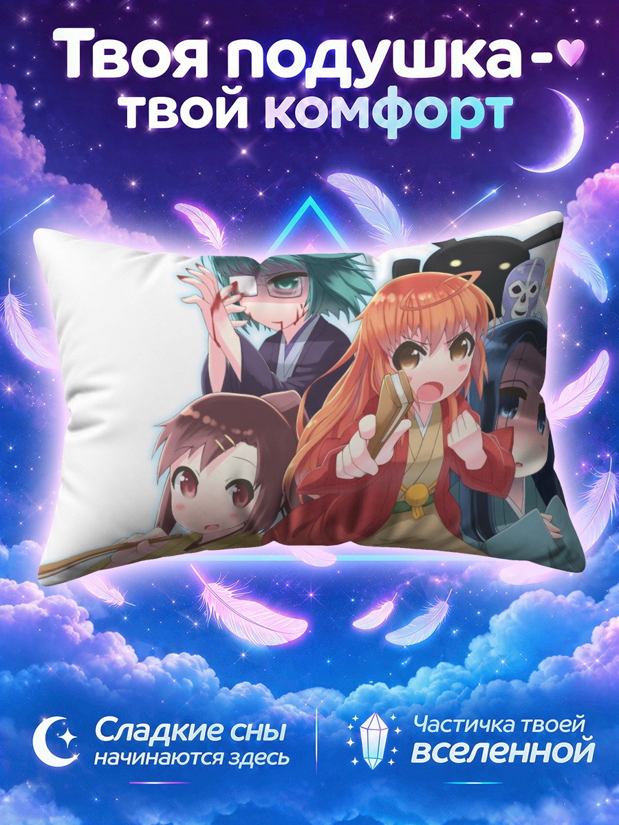 Подушка Джошираку с гигантским кубиком