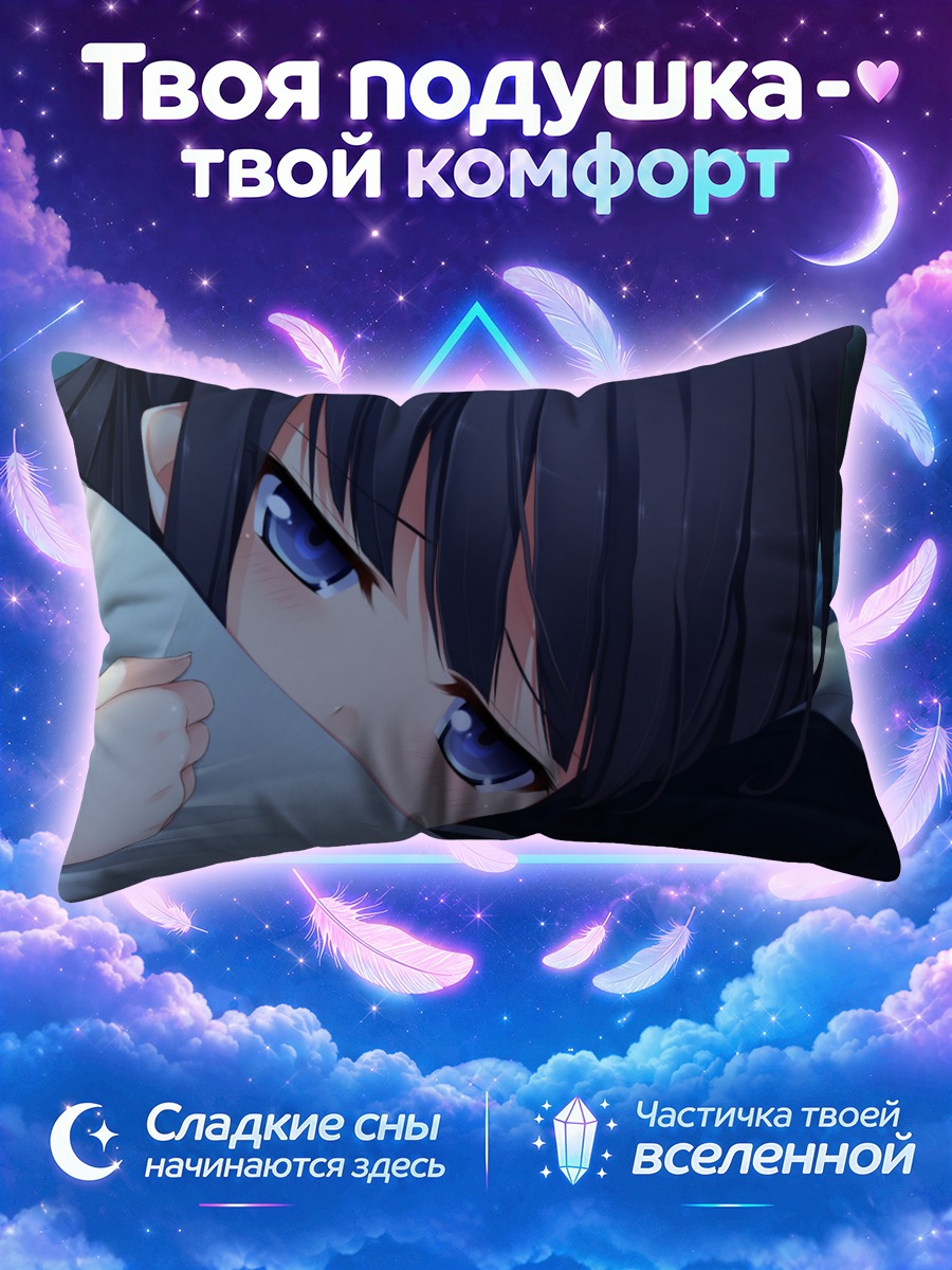 Подушка Канаде Куросу в подушке