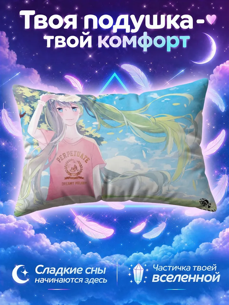 Подушка Мику Хацунэ в розовой футболке под кронами