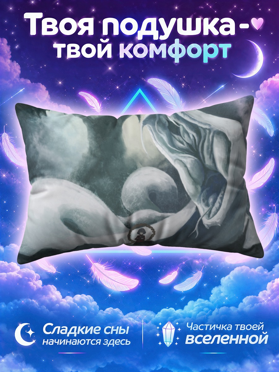 Подушка Канако Ясака перед белым змеем