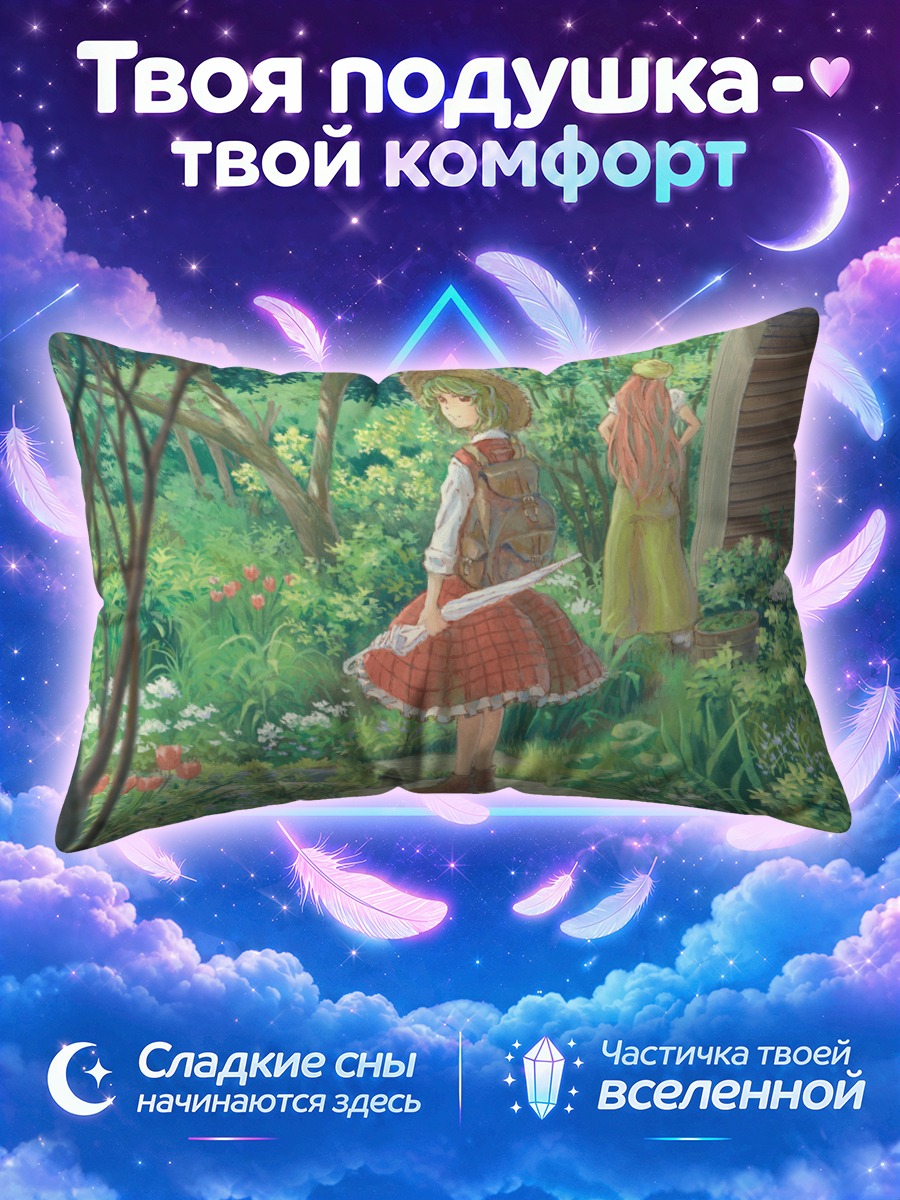 Подушка Хон Мэйлин у деревянного дома с зонтом