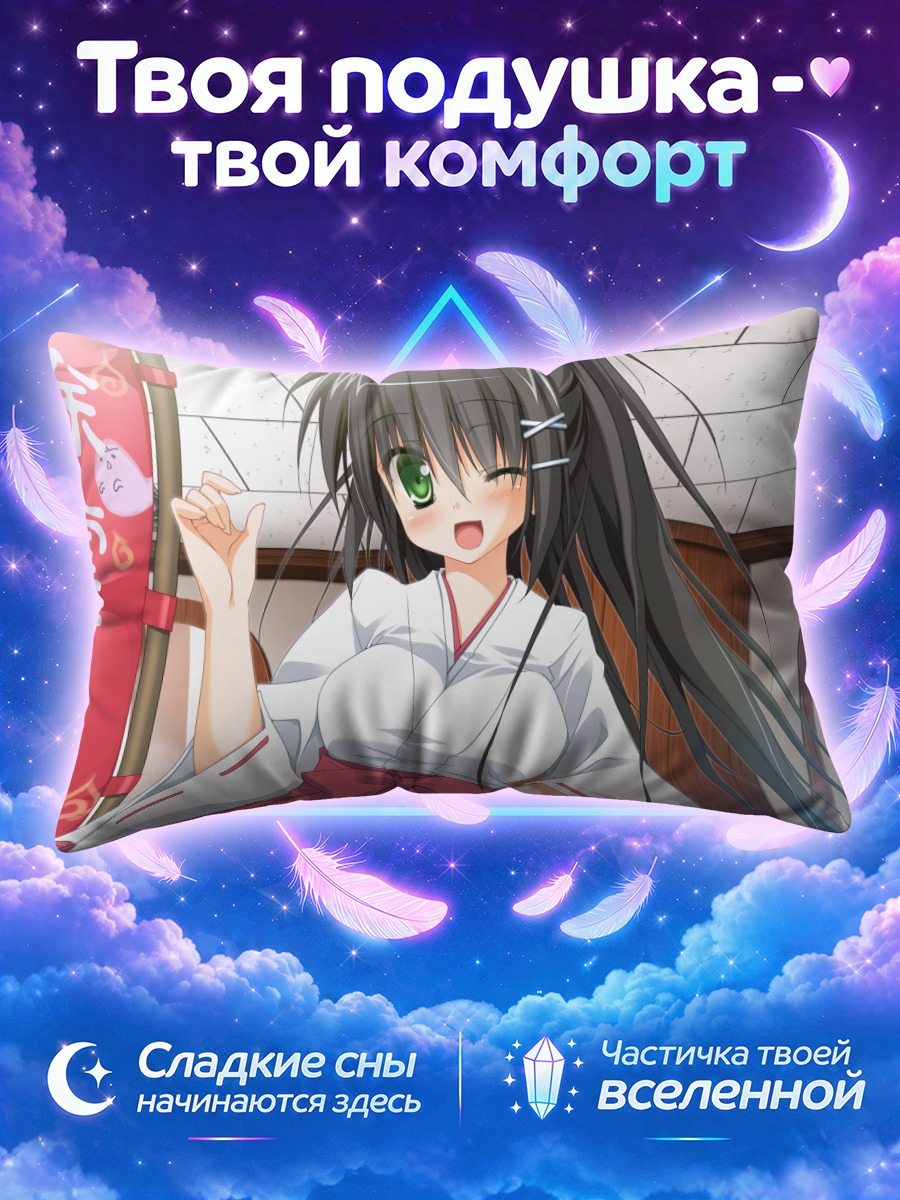 Подушка Цугуми Ошисака в кимоно