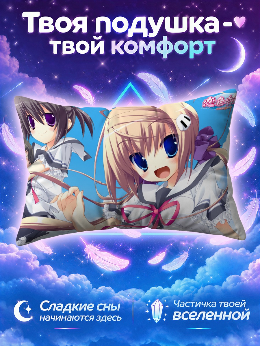Подушка Ая Хаттори и подруги