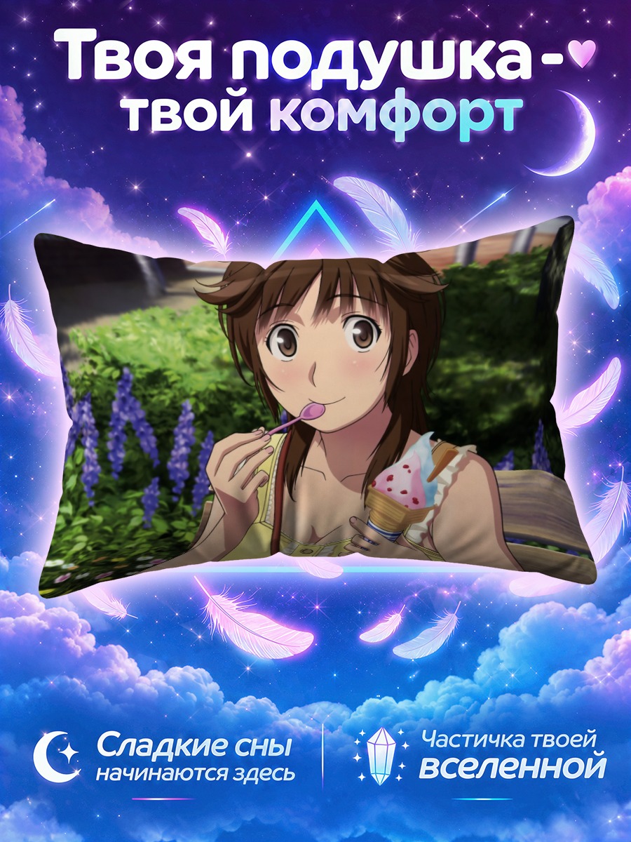 Подушка Рихоко Сакураи с мороженым