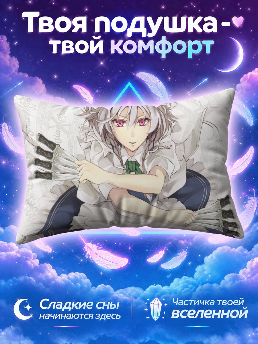 Подушка Сакуя Изаёи с веером метательных ножей