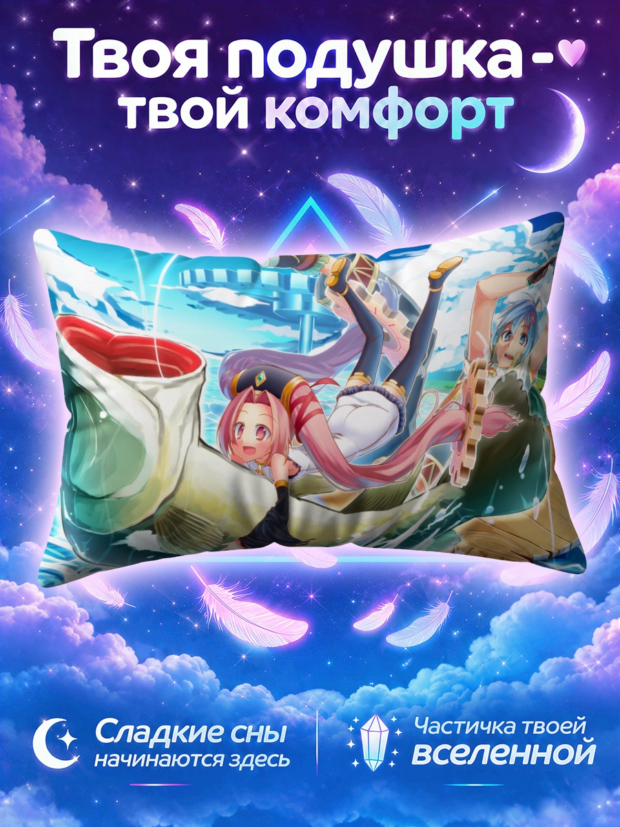 Подушка Наюта и Ной на рыбе