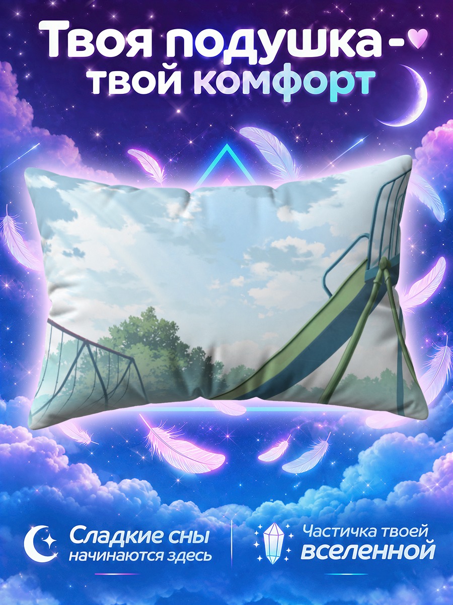 Подушка Летняя детская площадка