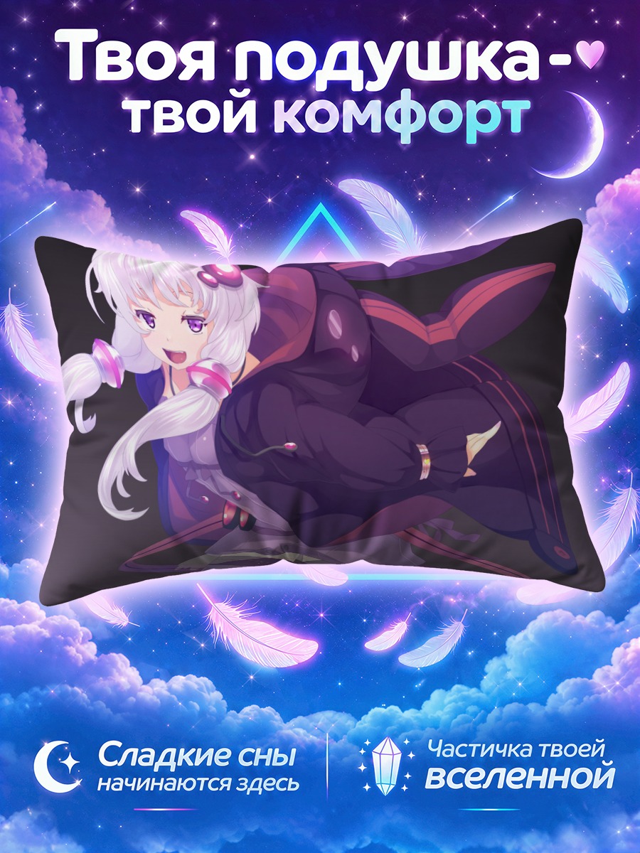 Подушка Юдзуки Юкари в чёрном плаще