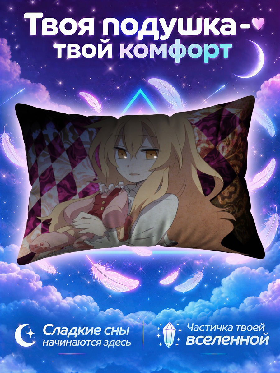 Подушка Кагари Изуриха с игрушкой