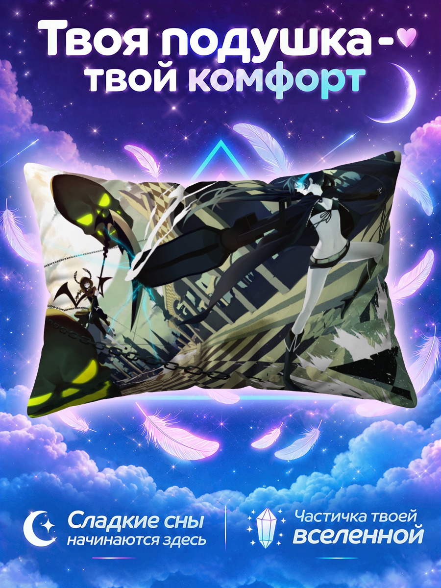 Подушка Курои Мато с цепью и светящимся черепом