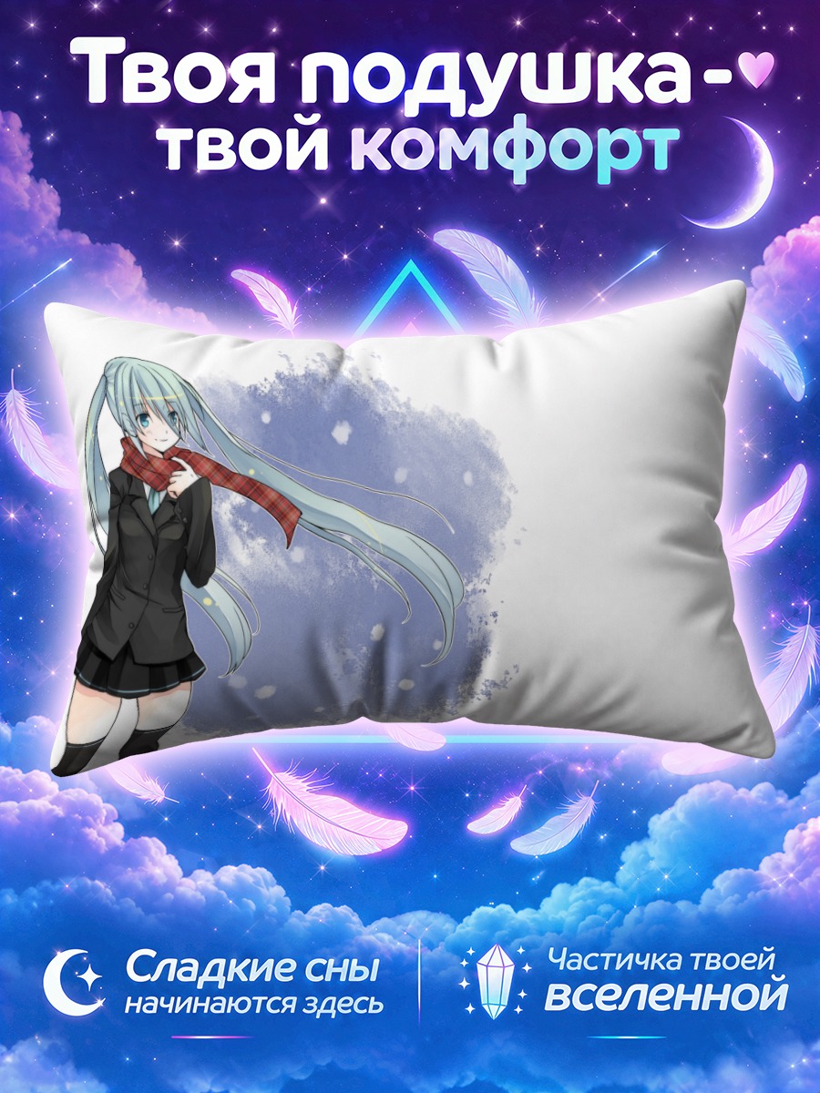 Подушка Мику Хацунэ на сиреневом фоне