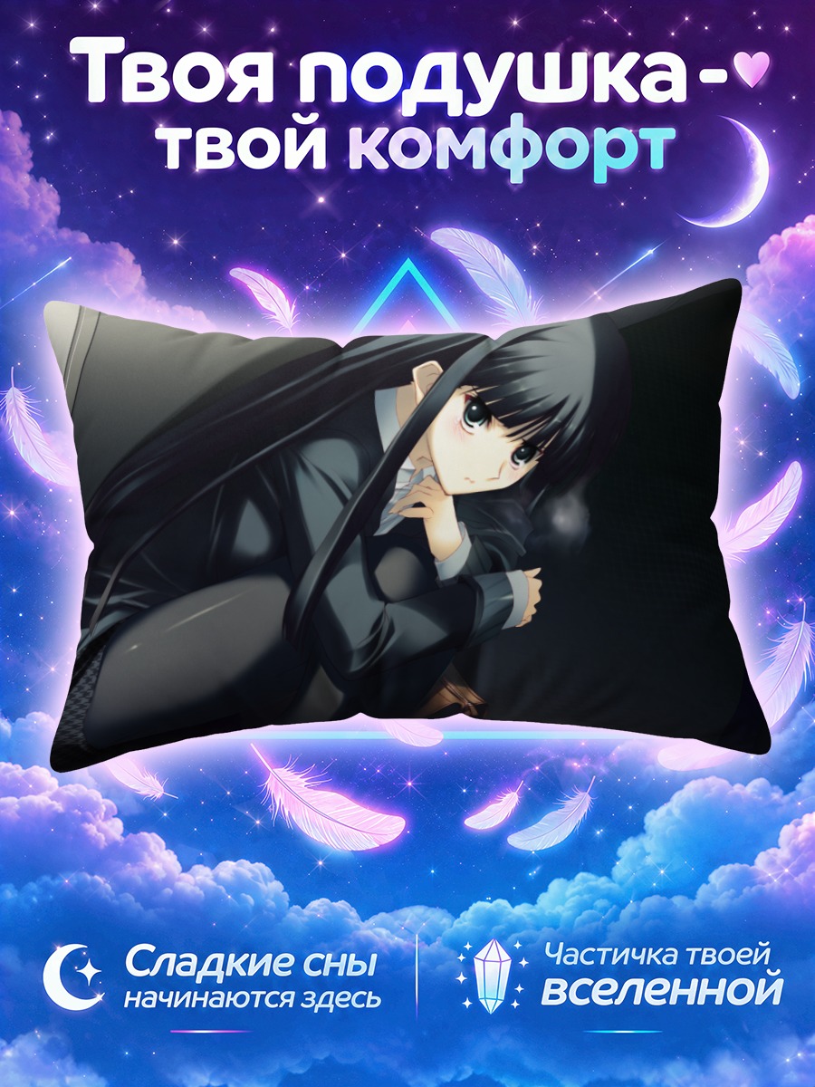 Подушка Тома Кадзуса в школе