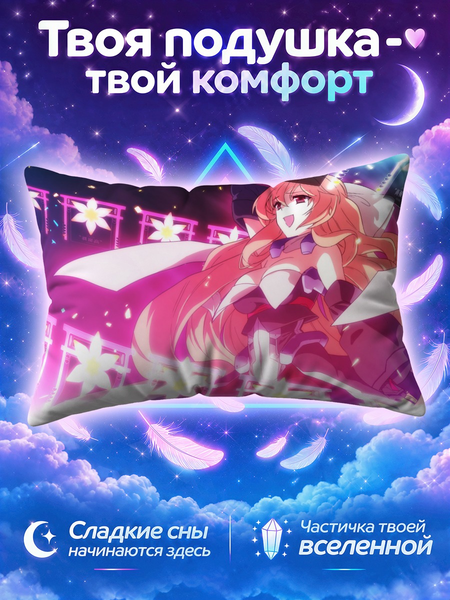 Подушка Аои Кими на сцене