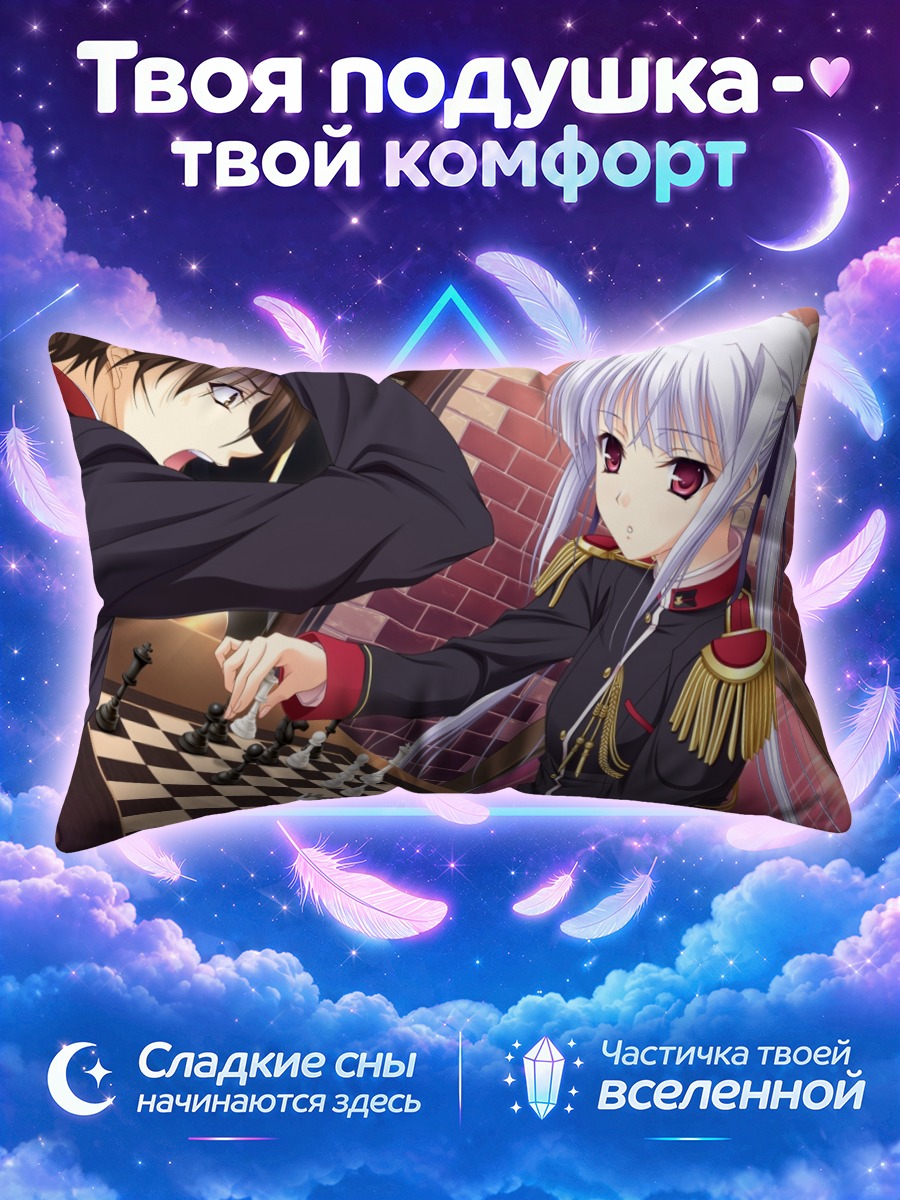 Подушка Лиза Эостре в шахматы