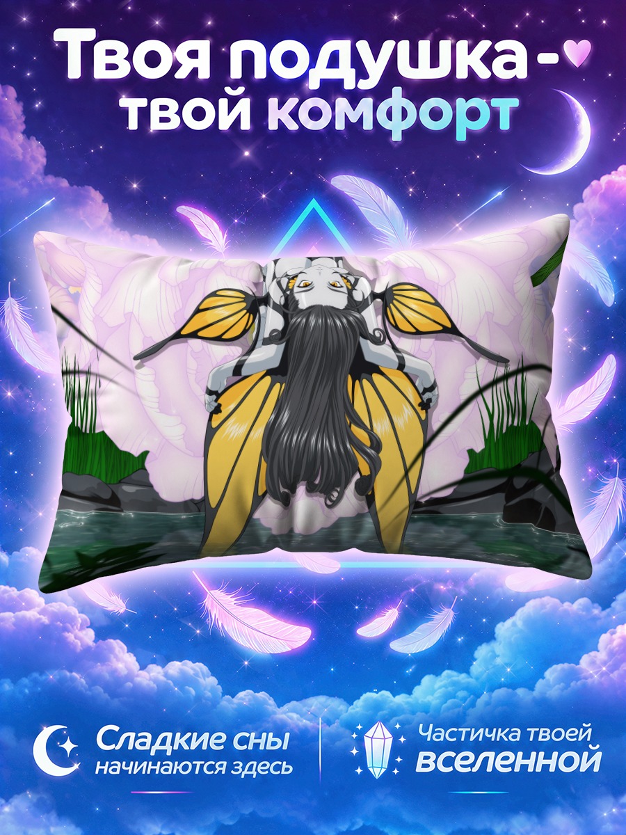 Подушка Морган ле Фэй в пруду