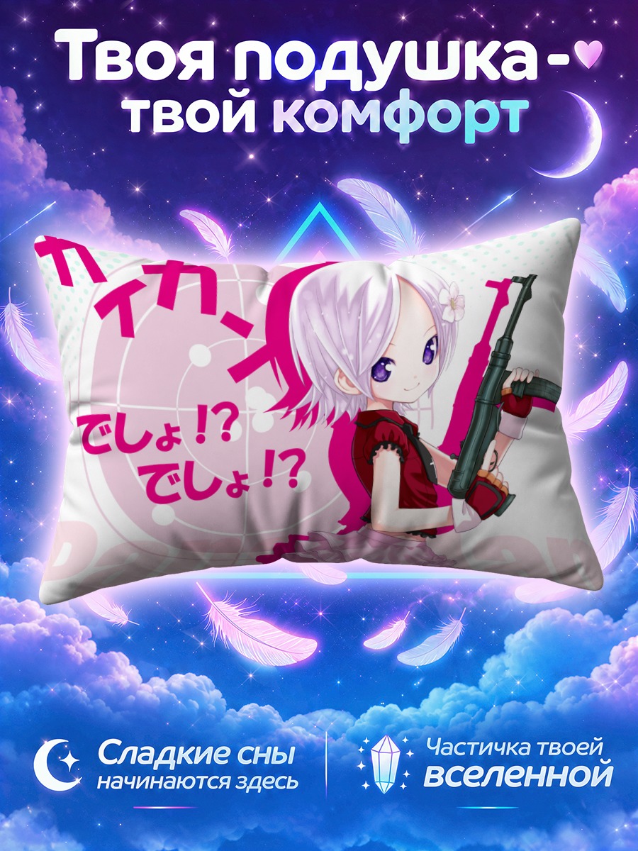 Подушка Папермен с оружием
