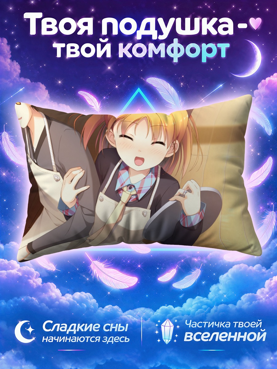 Подушка Юухи Минагава в фартуке