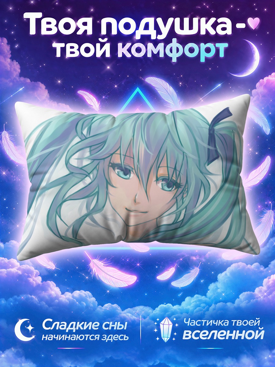 Подушка Мику Хацунэ с прядями у лица