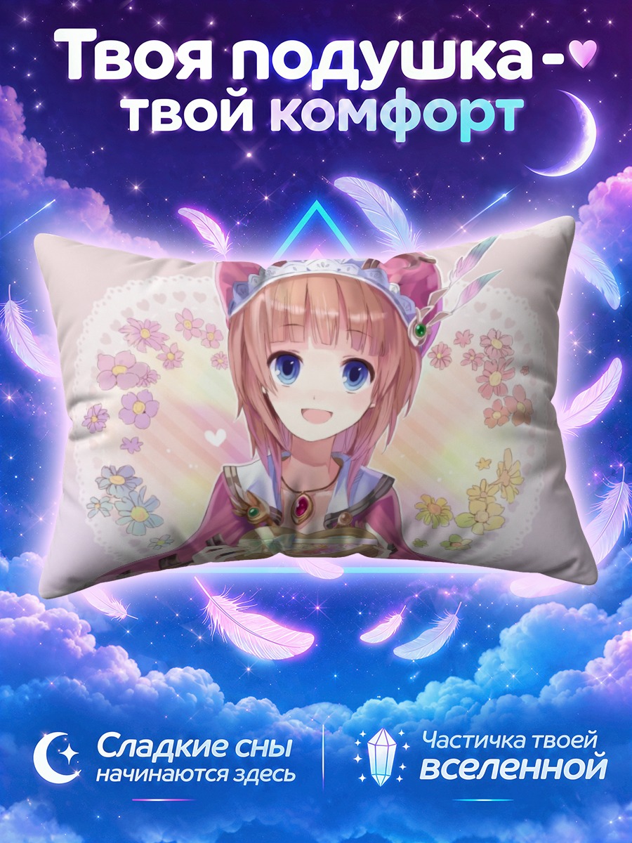 Подушка Ророна Фриксель в цветах