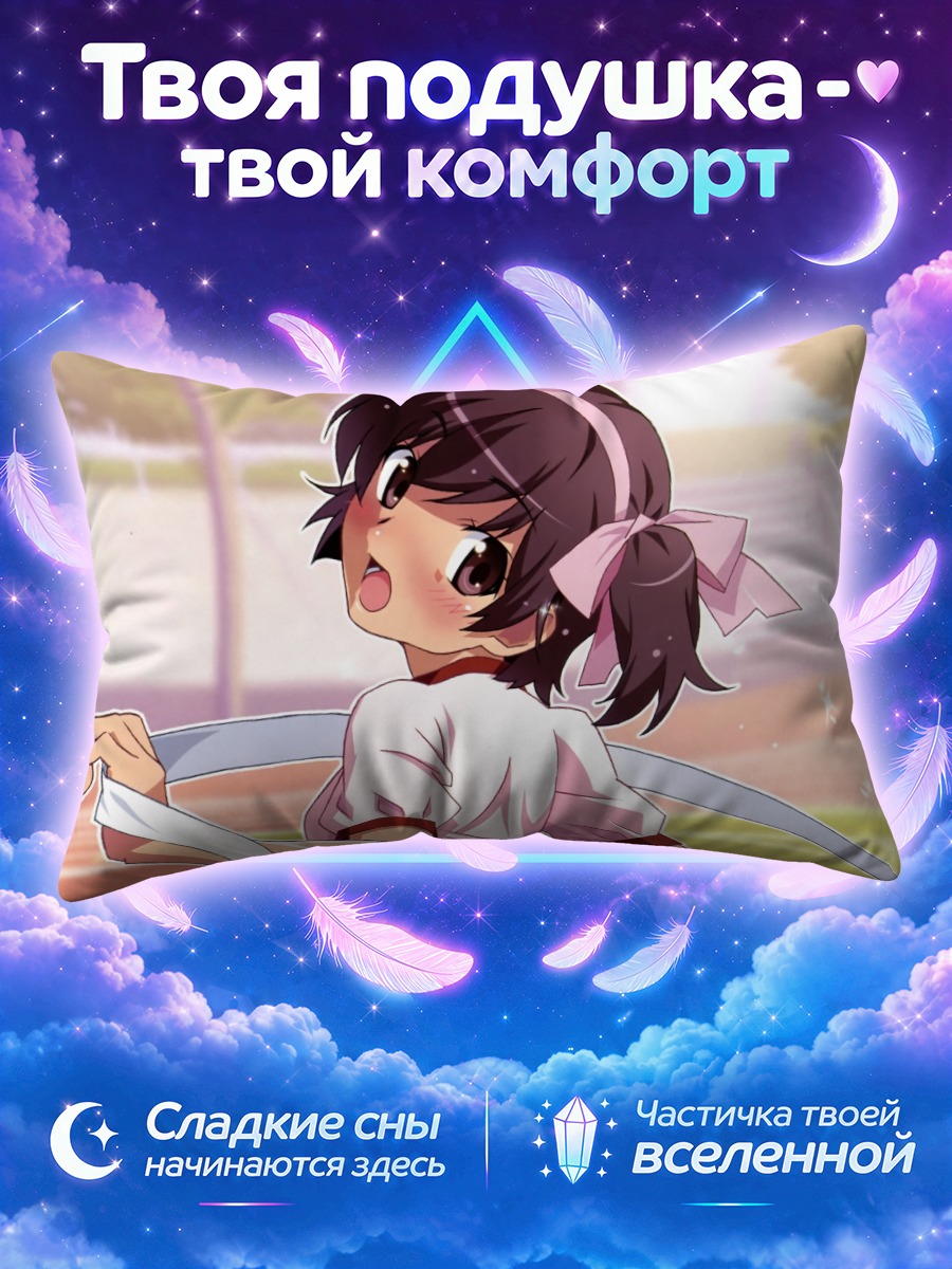 Подушка Аюми Такахара на стадионе