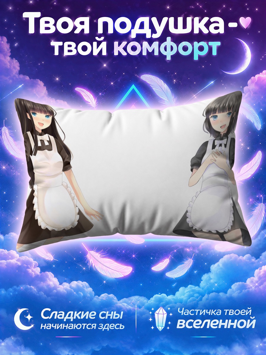 Подушка Сайне в фартуке