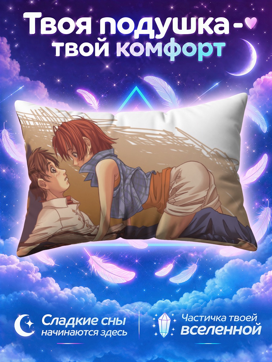 Подушка Марк и Нами