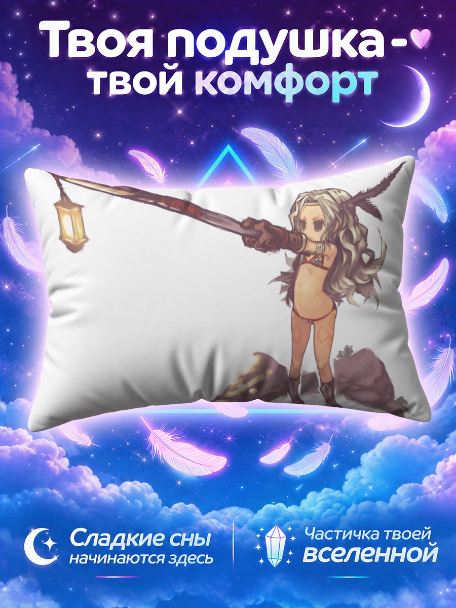 Подушка Амазон с фонарем
