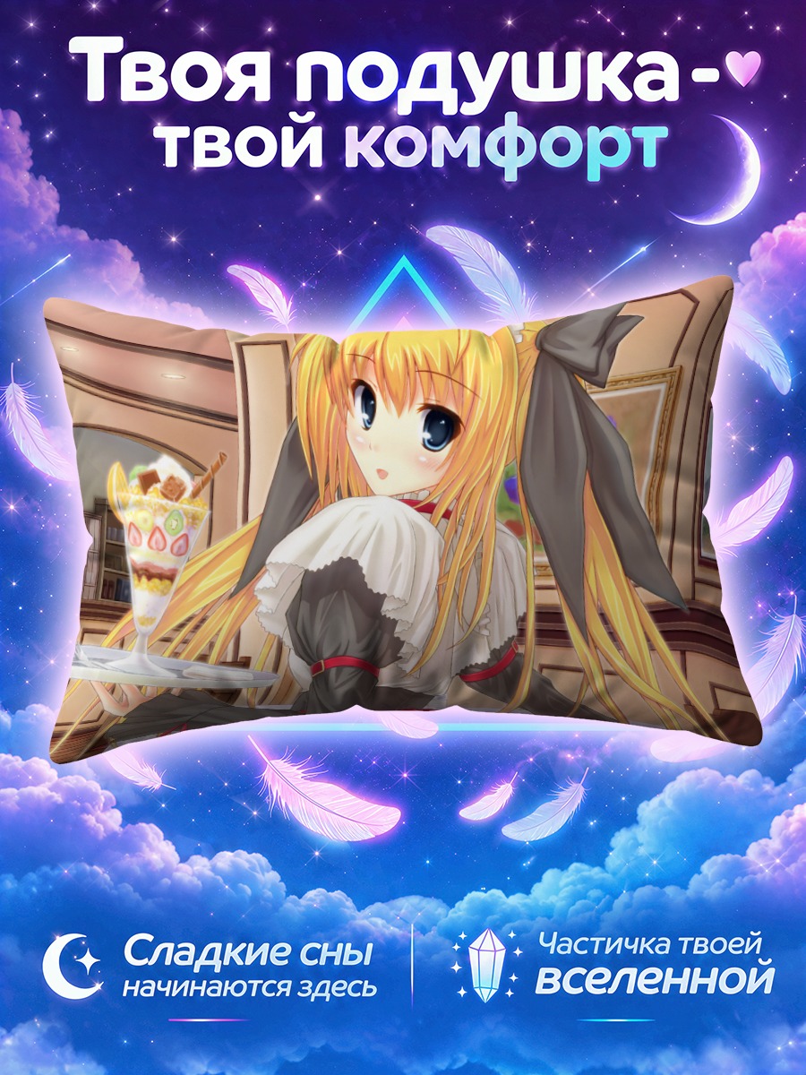 Подушка Реа Катори с десертом