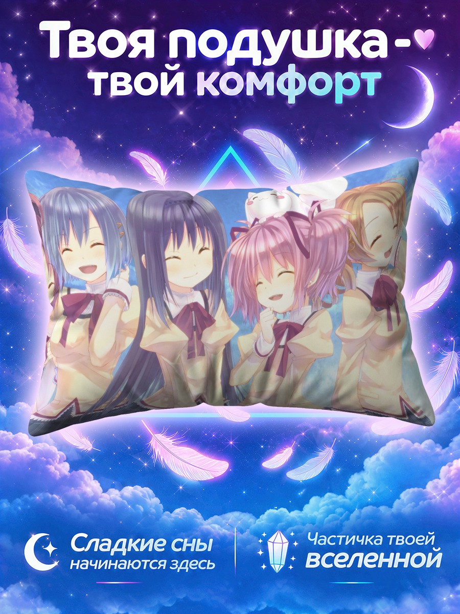 Подушка Кэйон! в школьной форме под голубым небом
