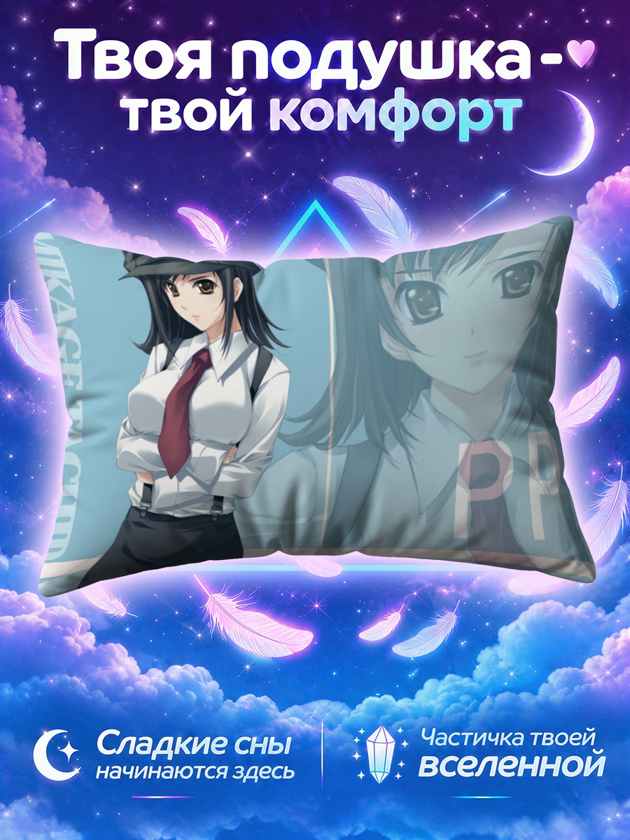 Подушка Микагэ Тачибана в форме