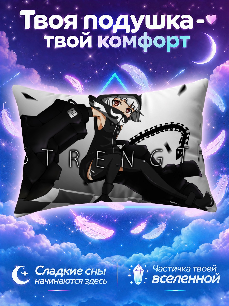 Подушка Юу Котари Сила