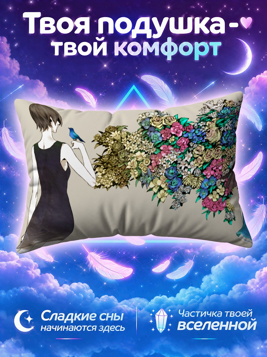 Подушка Цветочный поток Суперселл