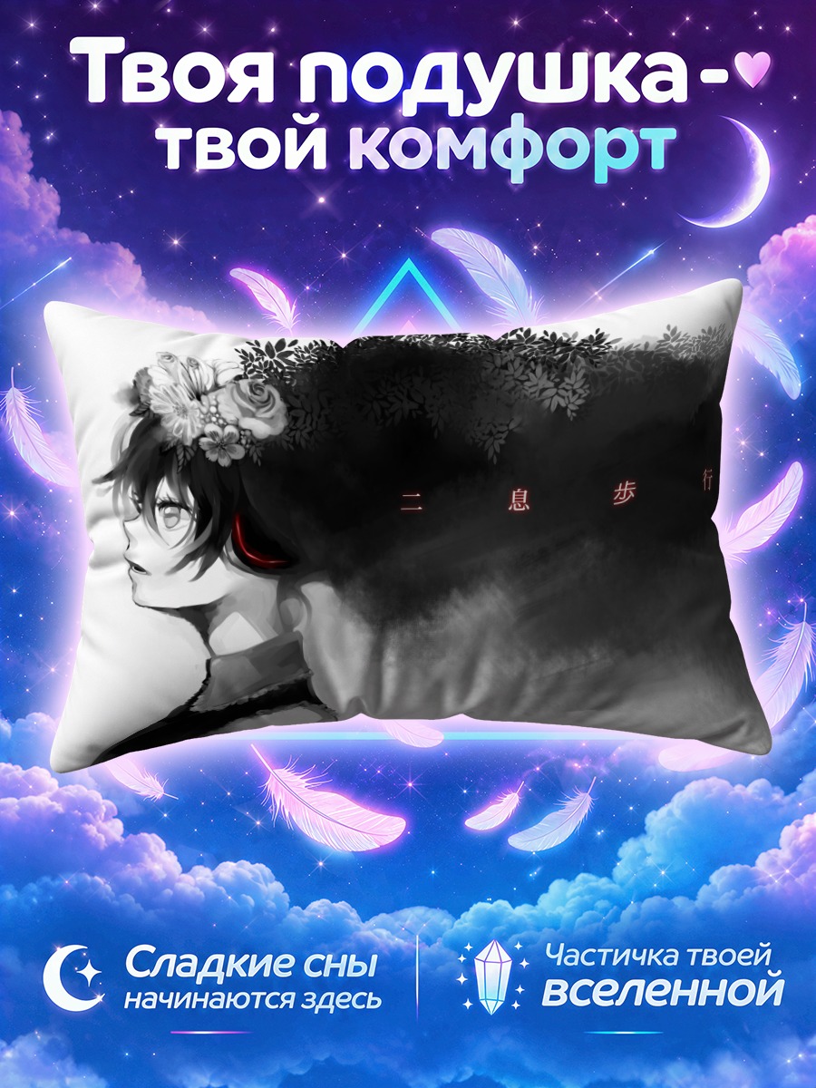 Подушка Мику Хацунэ в облаке туши