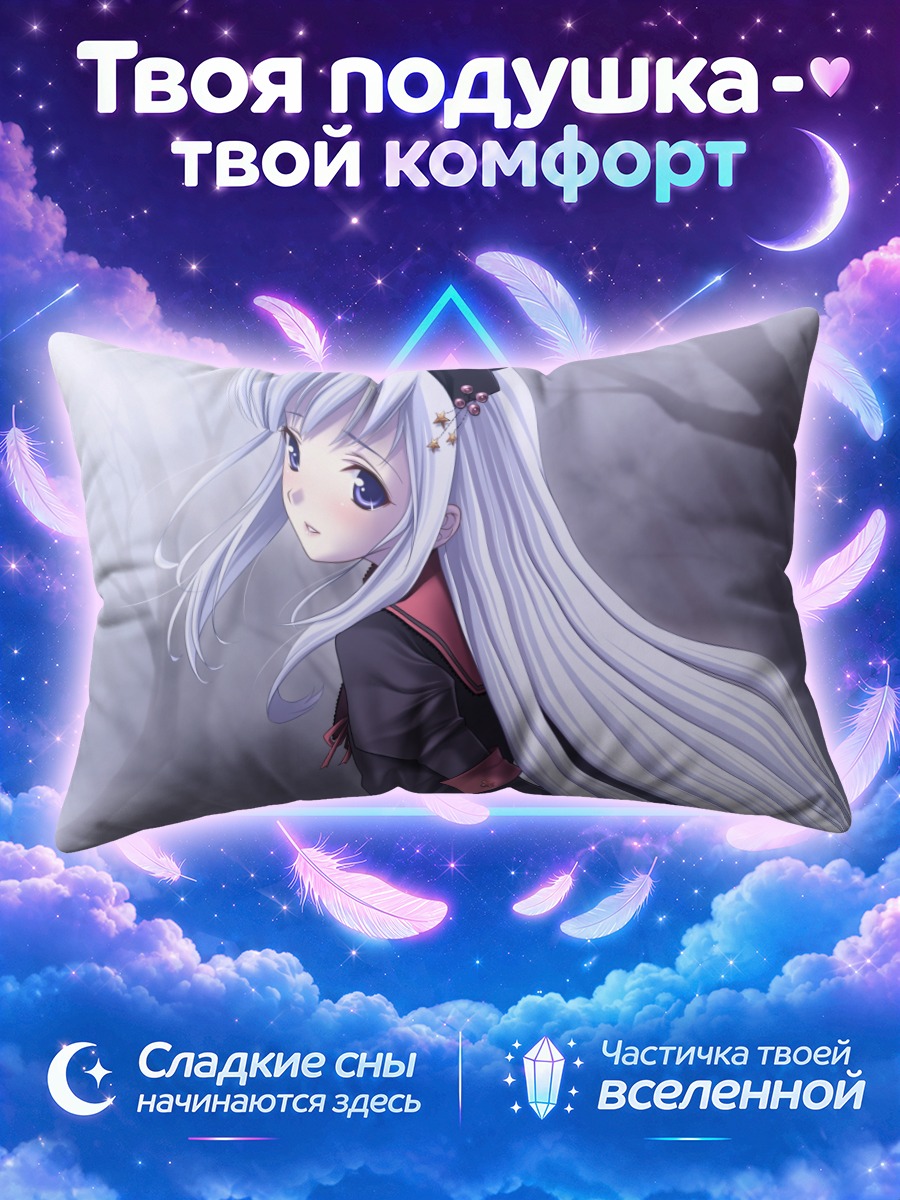 Подушка Хиё Кумигами в тумане