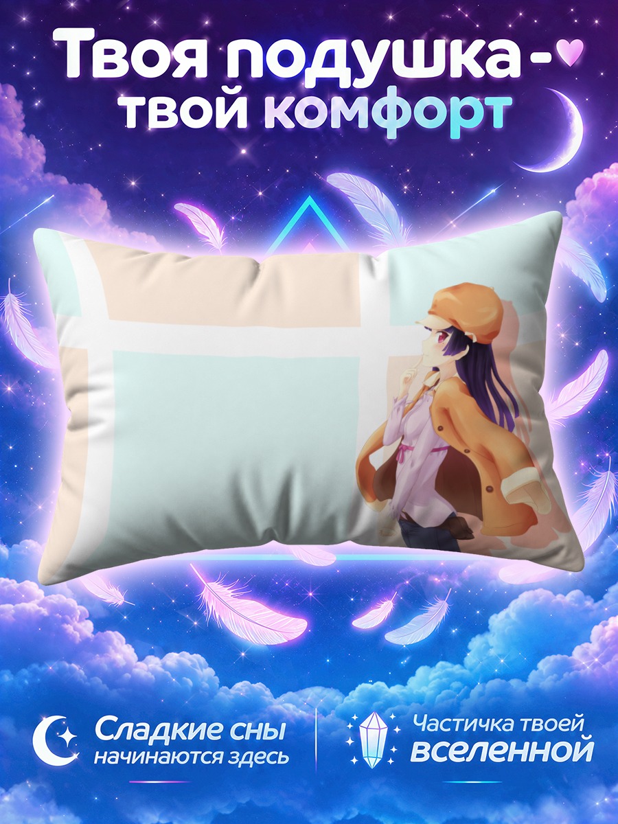 Подушка Рури Гоко в пальто