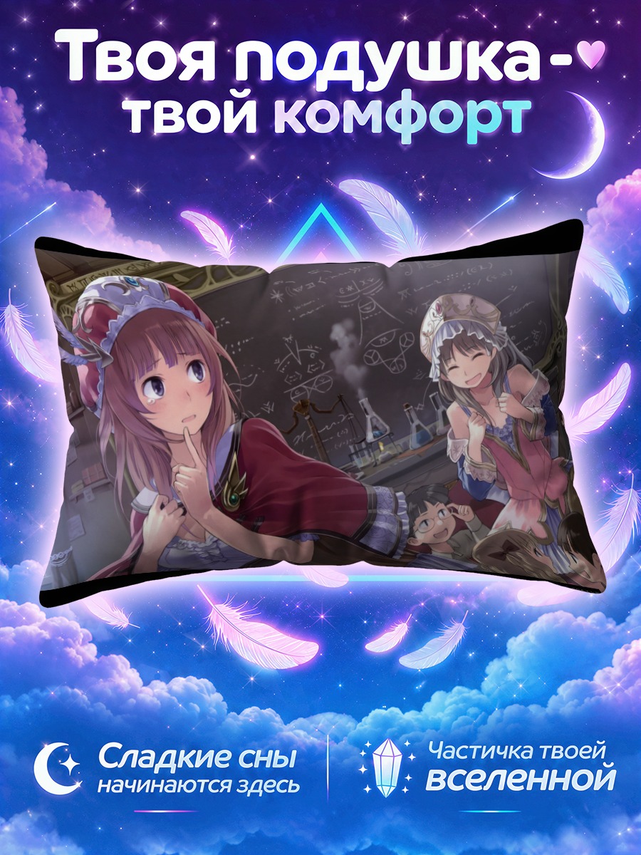 Подушка Ророна в классе