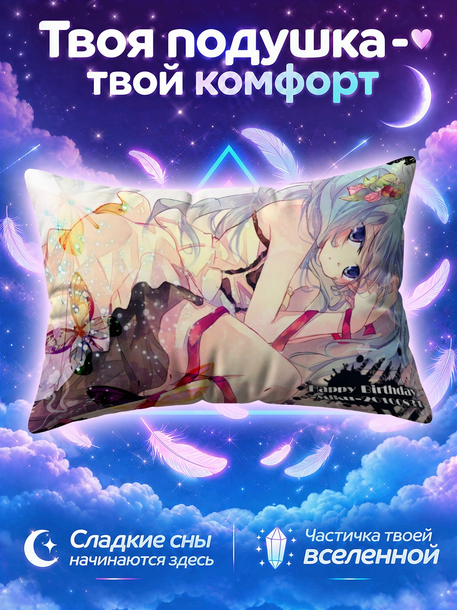 Подушка Мику Хацунэ с венком из ягод