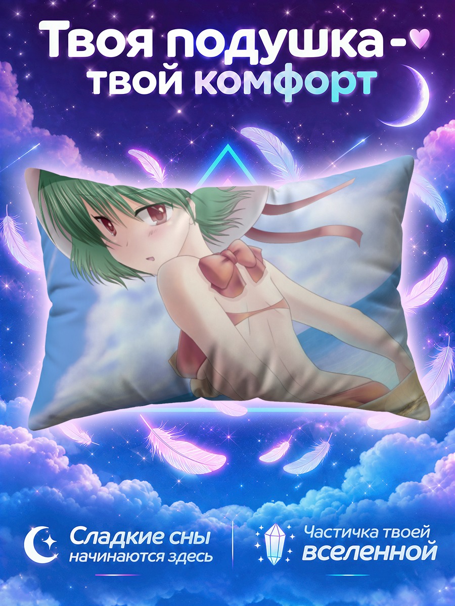 Подушка Юка Казами в шляпе у лазурного моря
