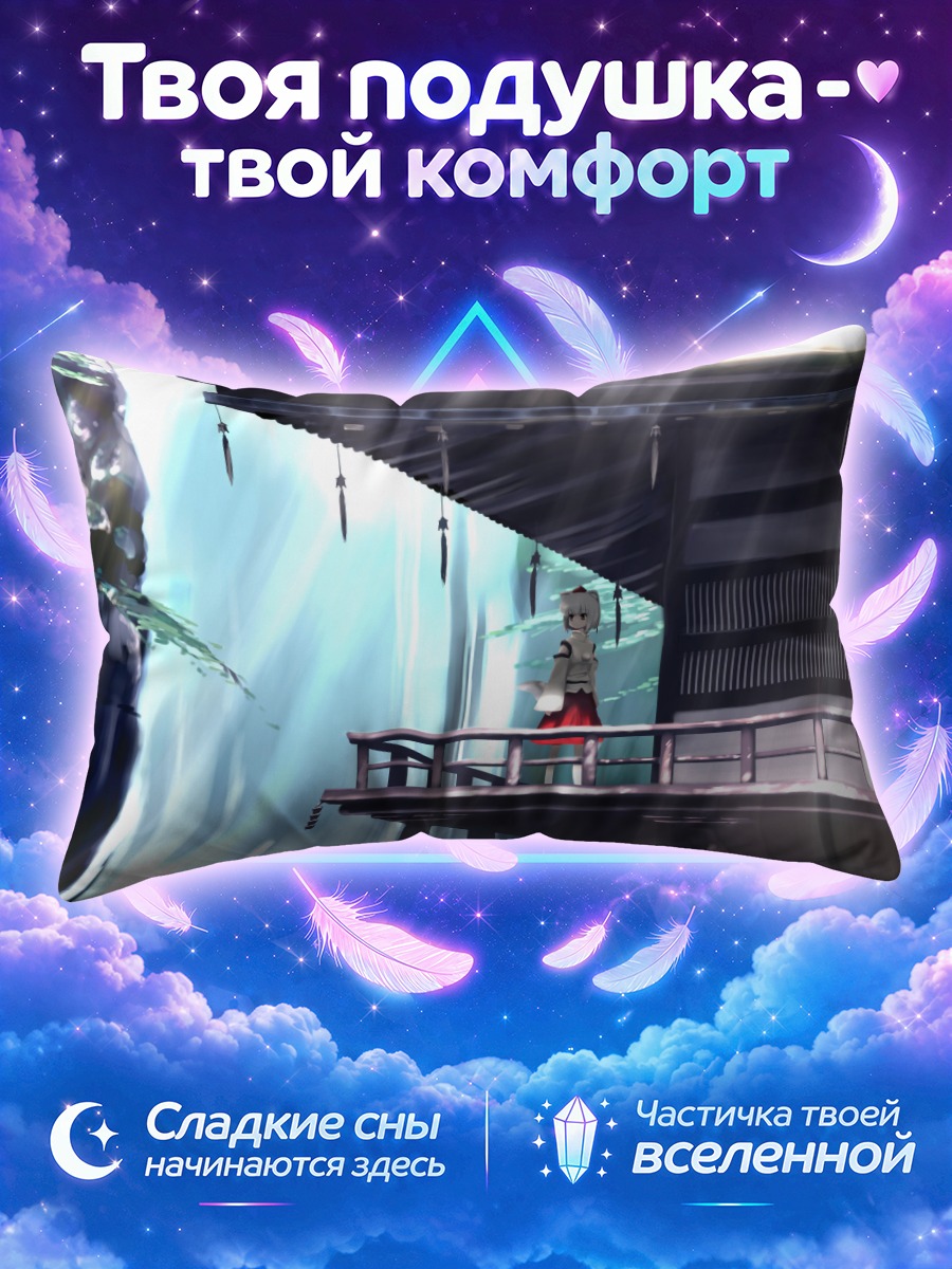 Подушка Момидзи Инубасири на веранде
