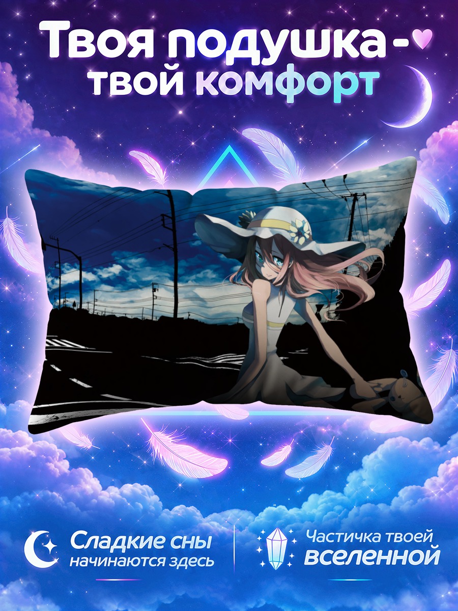 Подушка Летнее платье и небо