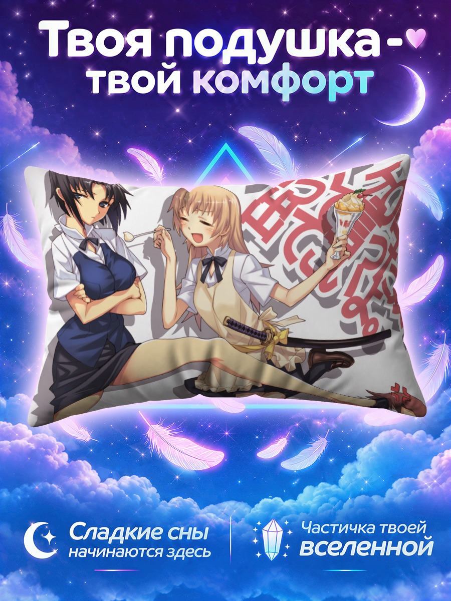 Подушка Кёко Ширафуджи и компания