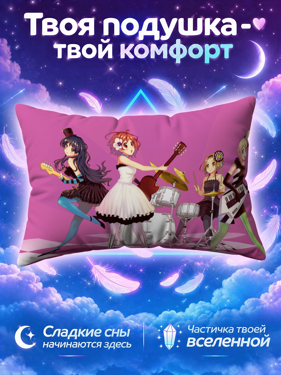 Подушка Кэйон! на сцене в ярких платьях