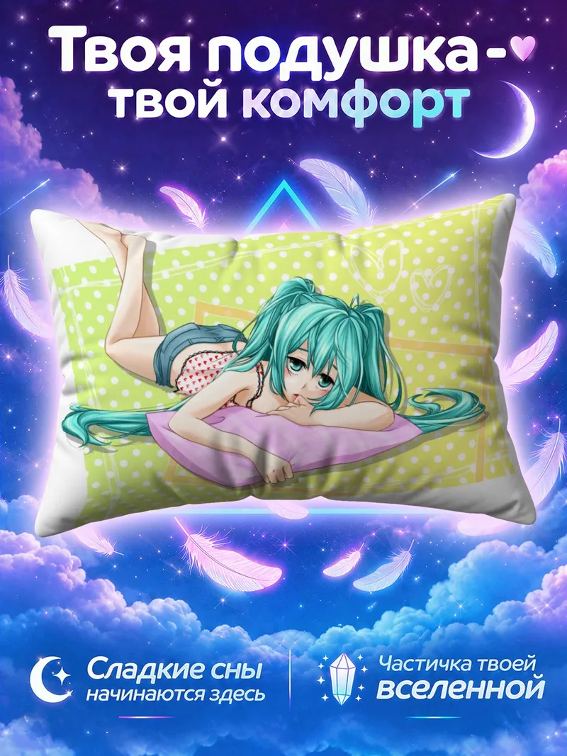 Подушка Мику Хацунэ с косичками на подушке