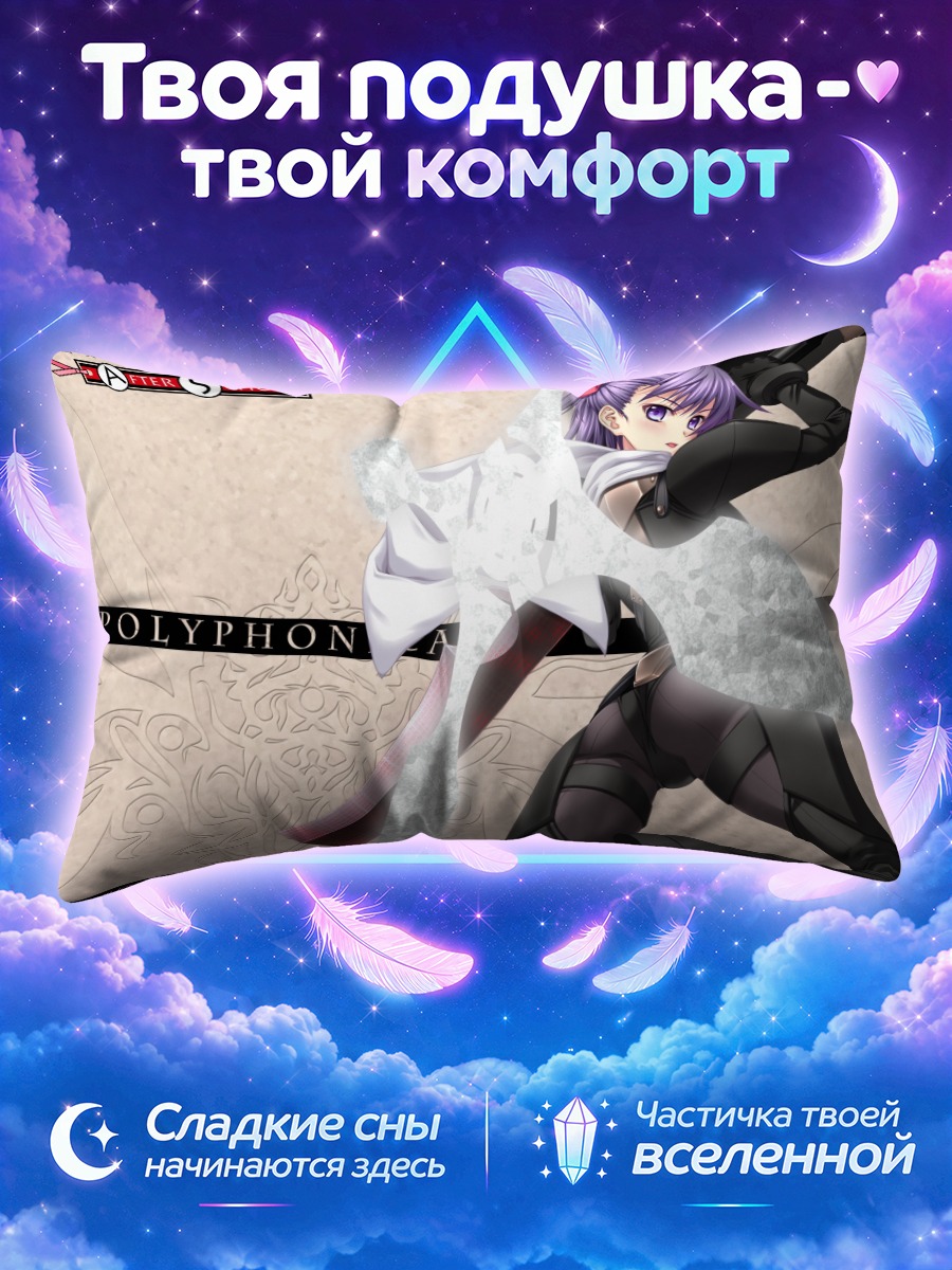 Подушка Полифоника в белом