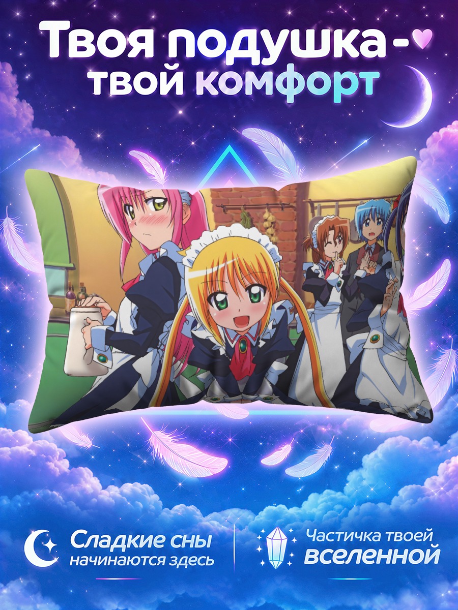 Подушка Хаяте Аясаки и горничные